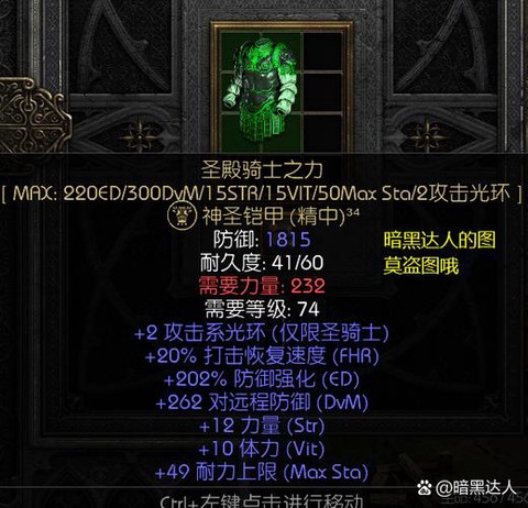 暗黑破坏神怎么重塑[图1]