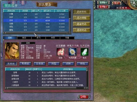 怎么消除三国群英传[图1]