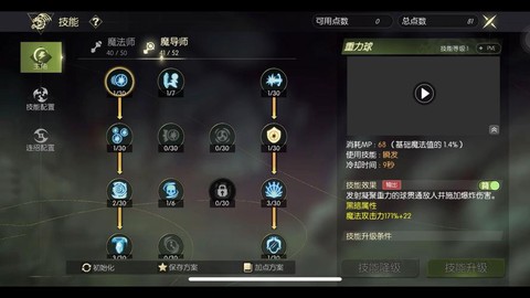 龙之谷手游怎么观战[图1]