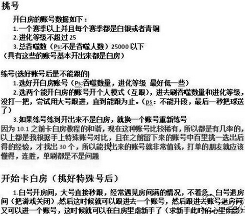 球球大作战怎么卡白[图2]