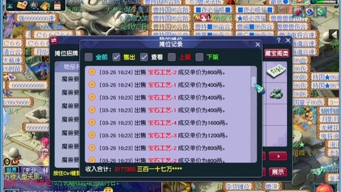 梦幻西游大唐怎么赚钱[图1]