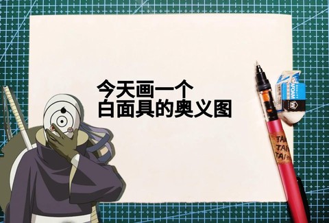 火影手游佩恩怎么得