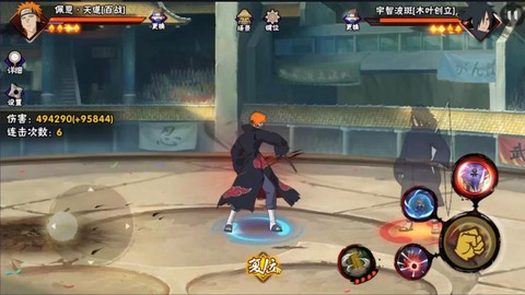 火影手游佩恩怎么得[图2]