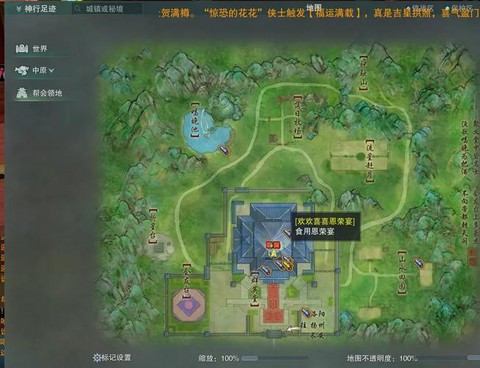 剑网3新手村怎么去