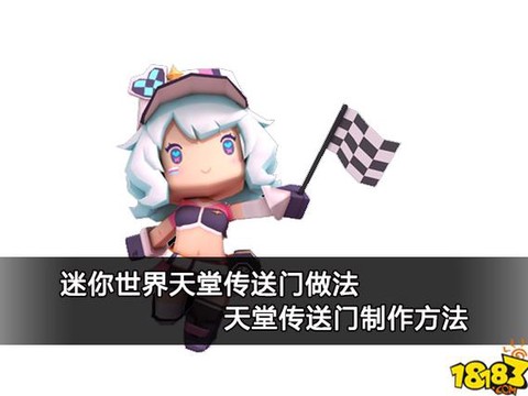 迷你世界怎么做天堂门[图2]