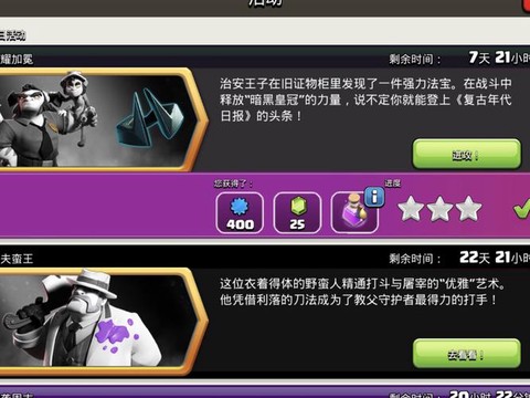 部落冲突的拼音怎么打[图2]