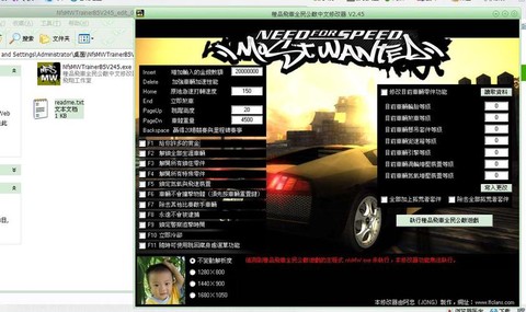 极品飞车修改器怎么用[图2]
