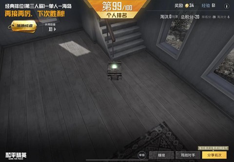 绝地求生怎么落地快[图1]