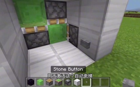 我的世界电梯怎么造