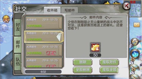 天龙八部元宝怎么获得[图1]