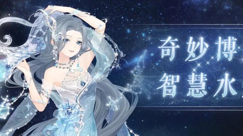 暖暖奇迹暖暖什么星座[图1]