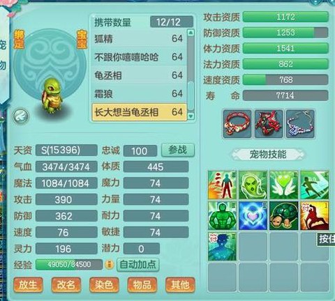 神武by宝宝怎么抓