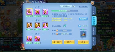 神武by宝宝怎么抓[图2]