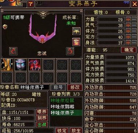 天龙八部3怎么卡燕子