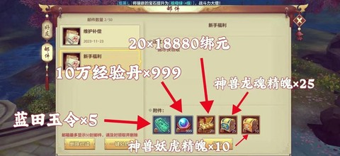 天龙八部3怎么卡燕子[图2]