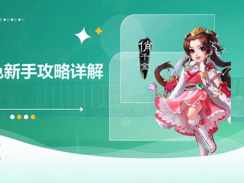 大话西游手游怎么人[图2]