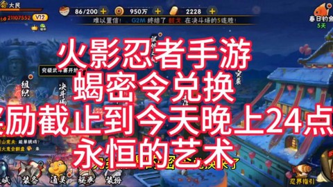 火影忍者蝎怎么获得