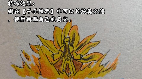 火影忍者蝎怎么获得[图1]