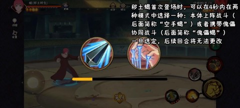 火影忍者蝎怎么获得[图2]