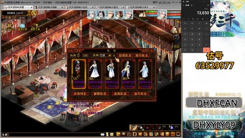 大话西游3怎么飞升[图2]