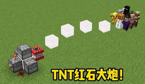 我的世界怎么造红石大炮[图1]