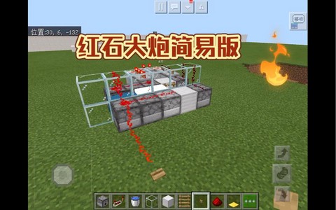 我的世界怎么造红石大炮[图2]
