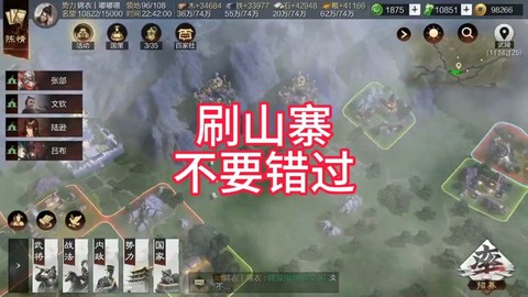 率土之滨山寨怎么打[图1]