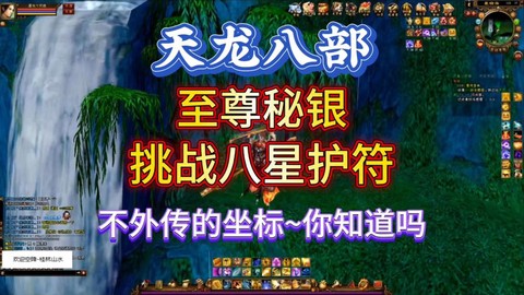 天龙八部神木鼎怎么弄