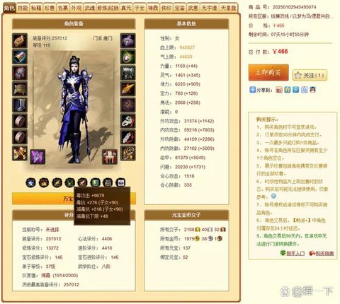 天龙八部神木鼎怎么弄[图2]