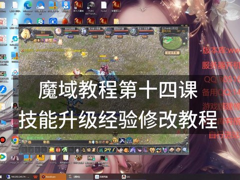 魔域怎么弄掌上魔域[图1]
