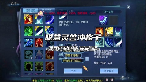 倩女幽魂灵兽技能怎么打