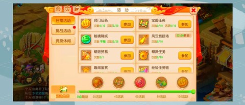 梦幻西游怎么增加好友度