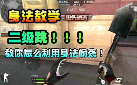 穿越火线二级跳怎么跳[图1]