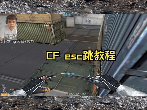穿越火线二级跳怎么跳[图2]
