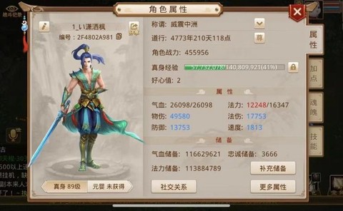 问道手游后期什么职业好[图2]