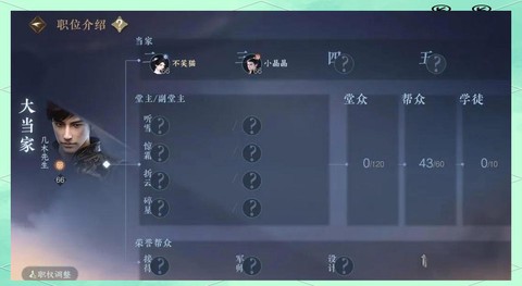 逆水寒帮会活动怎么做