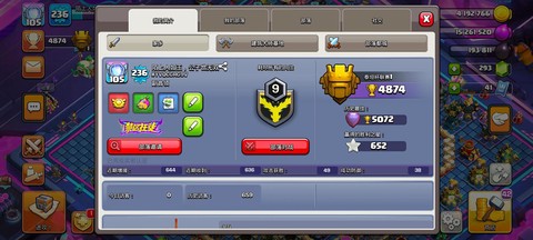 部落冲突的部落怎么加入