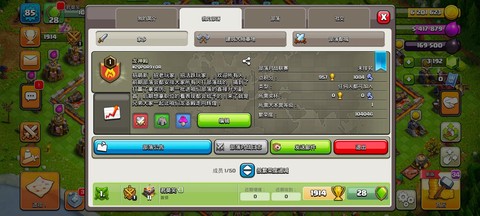 部落冲突的部落怎么加入[图1]