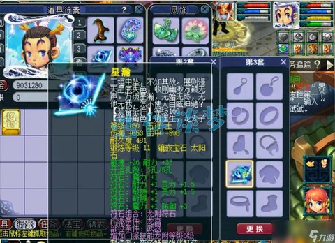 梦幻西游怎么出装备