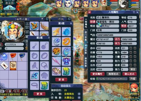 梦幻西游怎么出装备[图2]