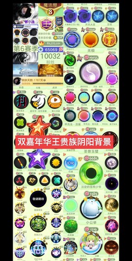 球球大作战如何变音