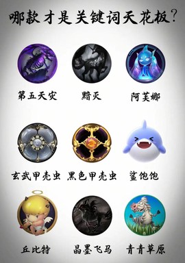 球球大作战如何变音[图2]