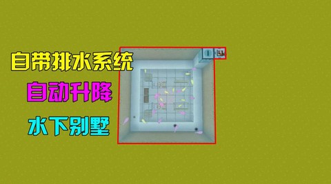 迷你世界水怎么收回