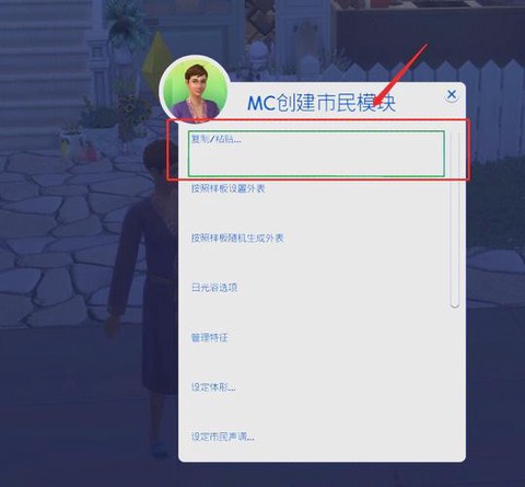 模拟人生4怎么导出[图1]