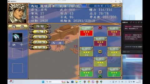 三国群英传怎么设置首府