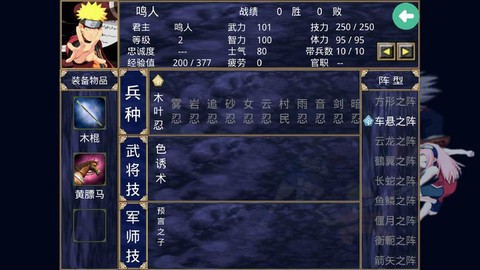 三国群英传怎么设置首府[图2]