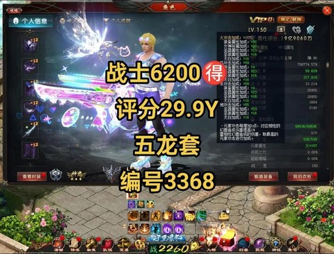 魔域战士攻击怎么算