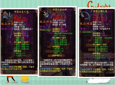 魔域战士攻击怎么算[图1]