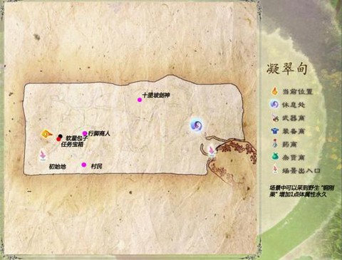 仙剑奇侠传精英怎么找[图2]