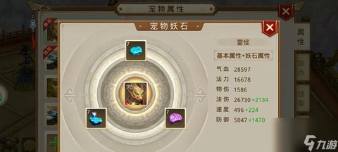 问道手游火有什么用